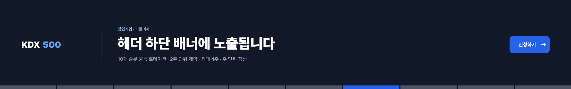 메인배너